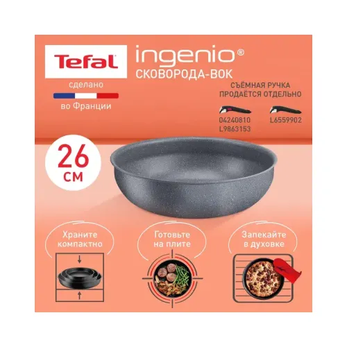 Сковорода TEFAL/ 2100123156