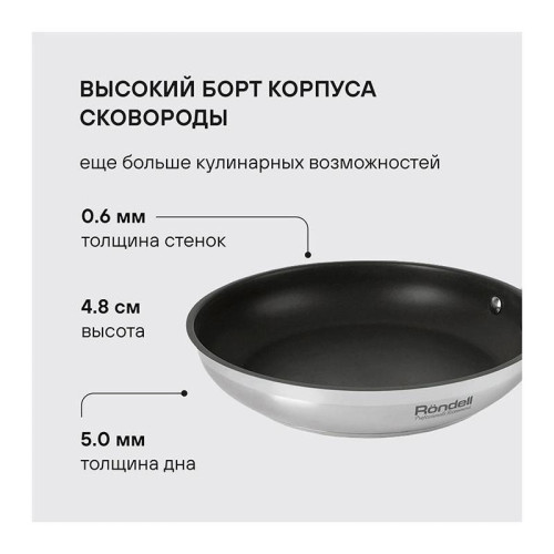 Сковорода/ Сковорода Rondell Flamme RDS-1675 круглая 28см покрытие: Eclipse ручка несъемная (без крышки) стальной