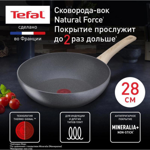 Сковорода ВОК (WOK)/ Сковорода ВОК (WOK) Tefal Natural Force G2661972 круглая 28см покрытие: Mineralia+ non-stick ручка несъемная (без крышки) серый (2100118262) Сковорода ВОК (WOK)/ Сковорода ВОК (WOK) Tefal Natural Force G2661972 круглая 28см покрытие: Mineralia+ non-stick ручка несъемная (без крышки) серый (2100118262)