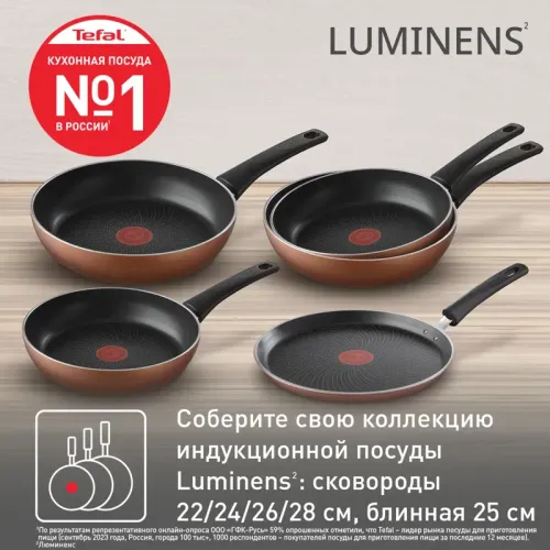 Сковорода TEFAL/ 9100054283