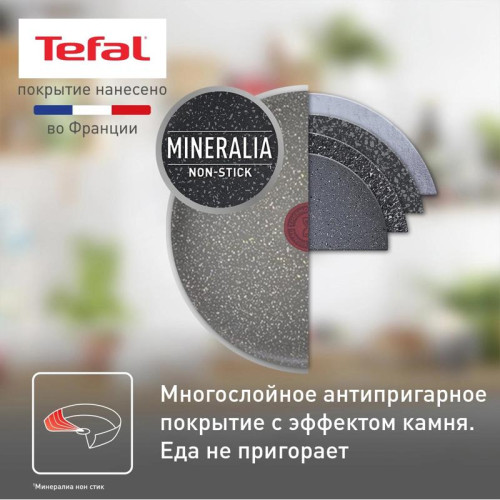 Сковорода Tefal/ 9100053994
