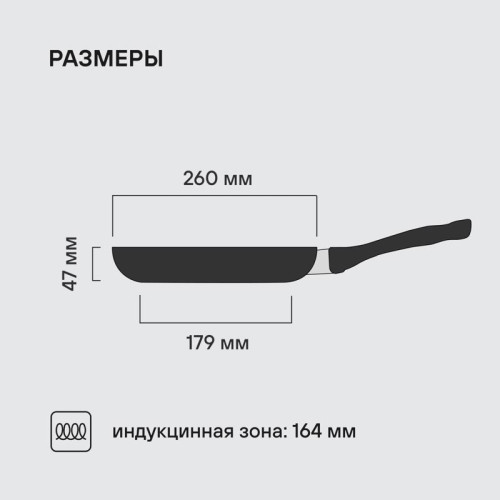 Сковорода/ Сковорода Rondell Infinity RDA-572 круглая 26см покрытие: Xylan Plus ручка несъемная (без крышки) черный