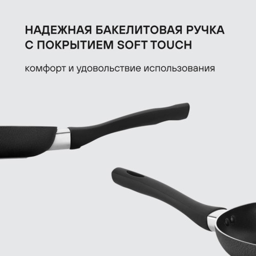 Сковорода/ Сковорода Rondell Infinity RDA-572 круглая 26см покрытие: Xylan Plus ручка несъемная (без крышки) черный