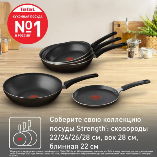 Сковорода 28 STRENGTH/ Сковорода Tefal STRENGTH 28 см 04231128