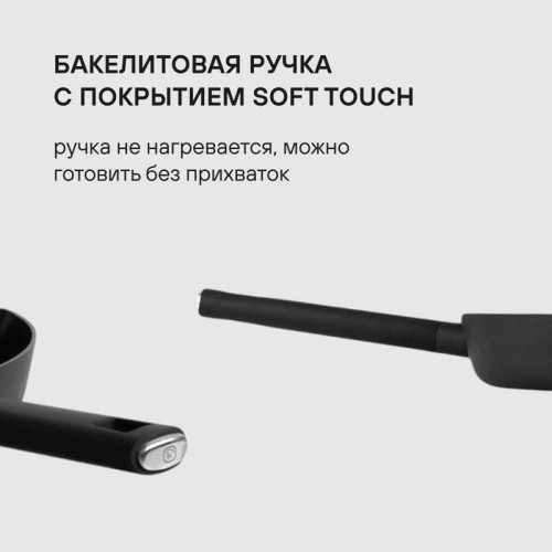 Сковорода/ Сковорода Rondell Trumpf RDA-1342 круглая 24см покрытие: Xylan Plus ручка несъемная (без крышки) черный