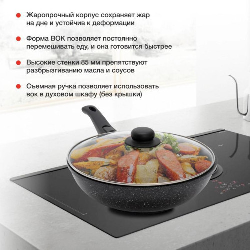 Сковорода ВОК (WOK)/ Сковорода ВОК (WOK) Starwind Chef Induction SW-CHI4028WGR круглая 28см покрытие: Pfluon ручка съемная (без крышки) серый