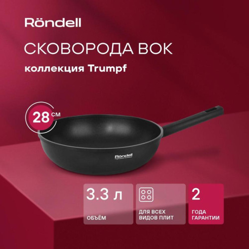 Сковорода ВОК (WOK)/ Сковорода ВОК (WOK) Rondell Trumpf RDA-1405 круглая 28см покрытие: Xylan Plus ручка несъемная (без крышки) черный
