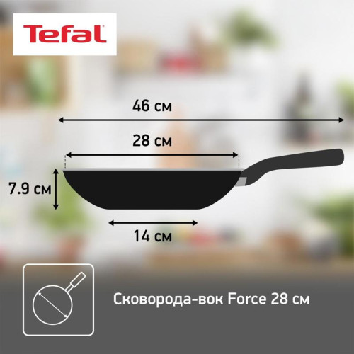 Сковорода ВОК (WOK)/ Сковорода ВОК (WOK) Tefal Force 4218628 круглая 28см покрытие: антипригарное ручка несъемная (без крышки) черный (9100048319)