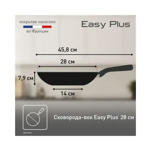 Сковорода TEFAL/ 9100054099