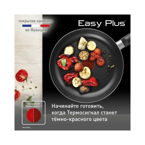 Сковорода TEFAL/ 9100054102