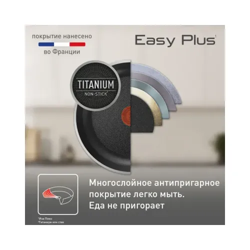 Сковорода TEFAL/ 9100054099