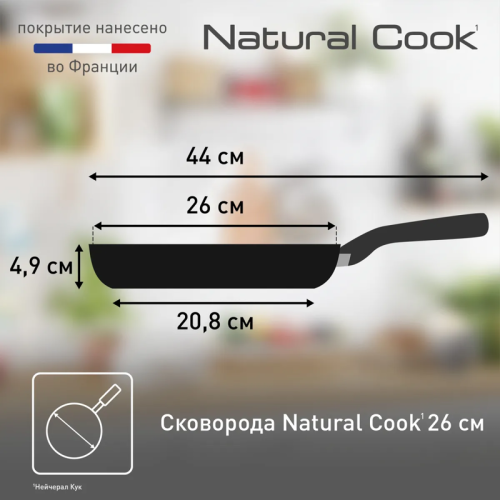 Сковорода TEFAL/ 9100053995