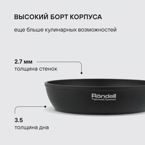 Сковорода/ Сковорода Rondell Fjord RDA-1795 круглая 26см покрытие: Xylan Plus ручка несъемная (без крышки) черный