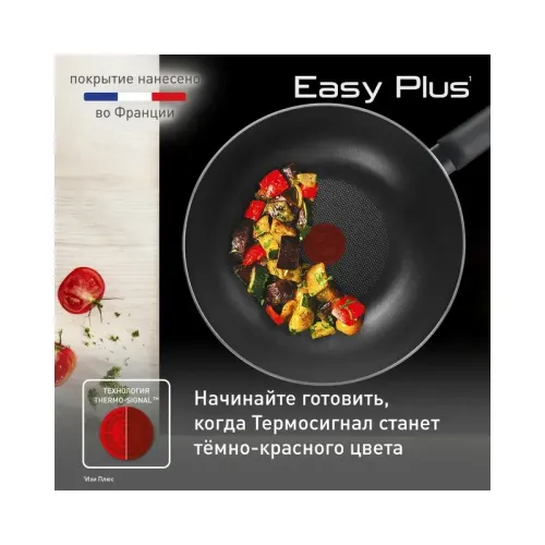 Сковорода TEFAL/ 9100054099