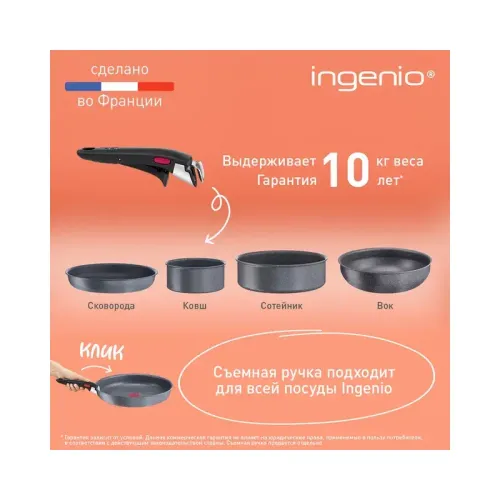 Сковорода TEFAL/ 2100123159