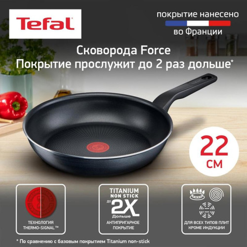 Сковорода/ Сковорода Tefal Force 4218022 круглая 22см покрытие: антипригарное ручка несъемная (без крышки) черный (9100048314)