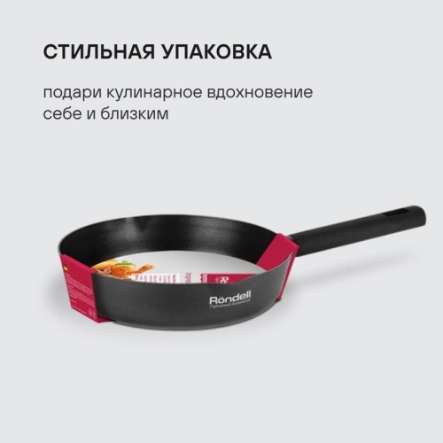 Сковорода/ Сковорода Rondell Trumpf RDA-1341 круглая 20см покрытие: Xylan Plus ручка несъемная (без крышки) черный Сковорода/ Сковорода Rondell Trumpf RDA-1341 круглая 20см покрытие: Xylan Plus ручка несъемная (без крышки) черный