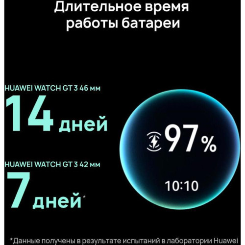 Смарт-часы Huawei Watch GT 3 JPT-B29 46мм 1.43