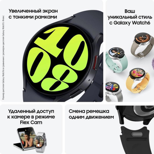 Смарт-часы Samsung Galaxy Watch 6 44мм 1.5 Смарт-часы Samsung Galaxy Watch 6 44мм 1.5