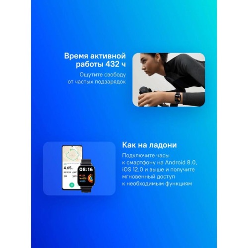 Смарт-часы Xiaomi Redmi Watch 5 Active 2