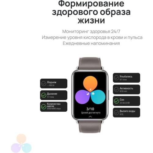 Смарт-часы Huawei Watch Fit 2 Yoda-B19V 1.74