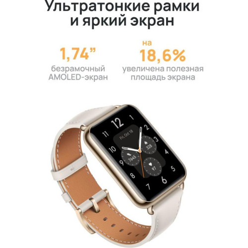 Смарт-часы Huawei Watch Fit 2 Yoda-B19V 1.74