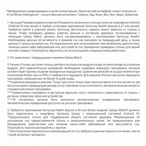 Смарт-часы Samsung Galaxy Watch 7 LTE 44мм 1.47