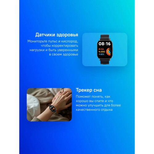 Смарт-часы Xiaomi Redmi Watch 5 Active 2