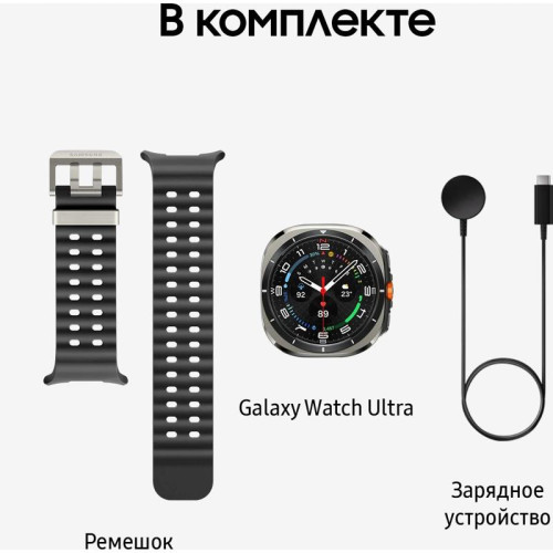 Смарт-часы Samsung Galaxy Watch Ultra LTE 47мм 1.5