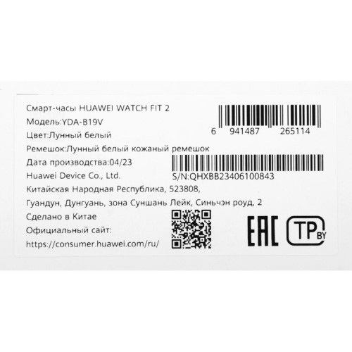 Смарт-часы Huawei Watch Fit 2 Yoda-B19V 1.74