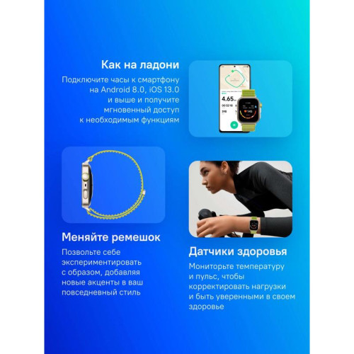 Смарт-часы Huawei Watch Fit 4 Pro Seiya-B29W 1.82