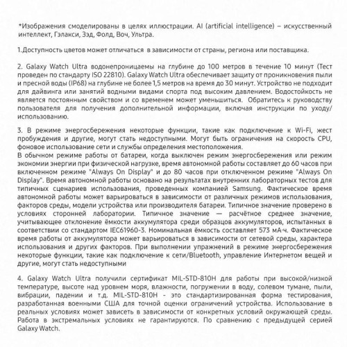 Смарт-часы Samsung Galaxy Watch Ultra LTE 47мм 1.5 Смарт-часы Samsung Galaxy Watch Ultra LTE 47мм 1.5