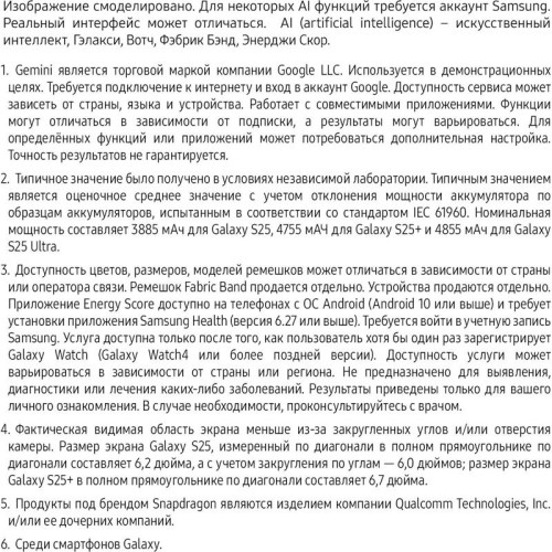 Смартфон Samsung SM-S931B Galaxy S25 256Gb 12Gb голубой моноблок 3G 4G 2Sim 6.2