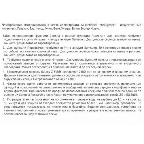 Смартфон Samsung SM-F956B Galaxy Z Fold 6 256Gb 12Gb серый раскладной 3G 4G 2Sim 7.6