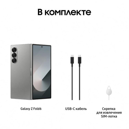 Смартфон Samsung SM-F956B Galaxy Z Fold 6 256Gb 12Gb серый раскладной 3G 4G 2Sim 7.6
