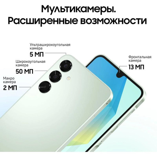 Смартфон Samsung SM-A165F Galaxy A16 128Gb 4Gb мятный моноблок 3G 4G 2Sim 6.7