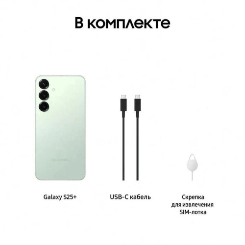 Смартфон Samsung SM-S936B Galaxy S25+ 512Gb 12Gb мятный моноблок 3G 4G 2Sim 6.7