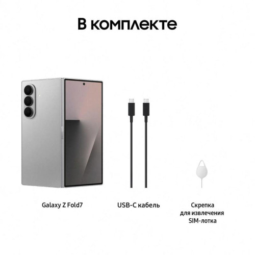 Смартфон Samsung SM-F966B Galaxy Z Fold7 512Gb 12Gb серый раскладной 3G 4G 2Sim 8