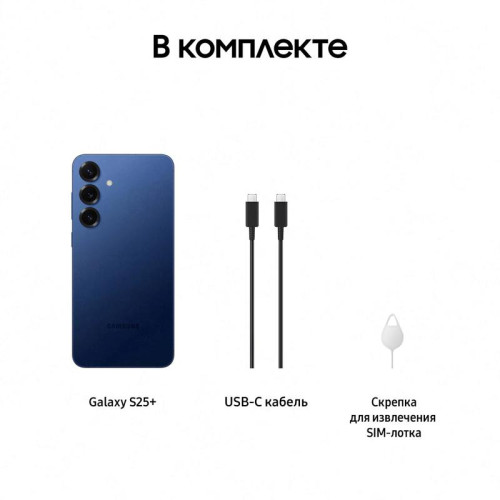 Смартфон Samsung SM-S936B Galaxy S25+ 256Gb 12Gb синий моноблок 3G 4G 2Sim 6.7