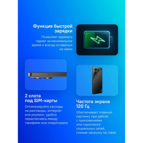Смартфон Tecno POVA 7 Neo 256Gb 8Gb черный моноблок 3G 4G 6.8