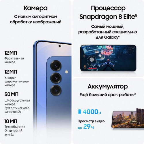 Смартфон Samsung SM-S931B Galaxy S25 512Gb 12Gb синий моноблок 3G 4G 2Sim 6.2