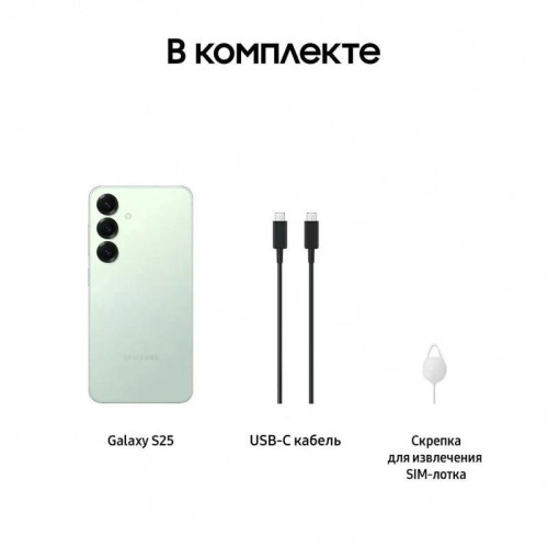 Смартфон Samsung SM-S931B Galaxy S25 128Gb 12Gb мятный моноблок 3G 4G 2Sim 6.2