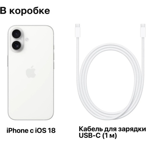 Мобильный телефон Apple/ iPhone 16 128GB White SIM + eSIM