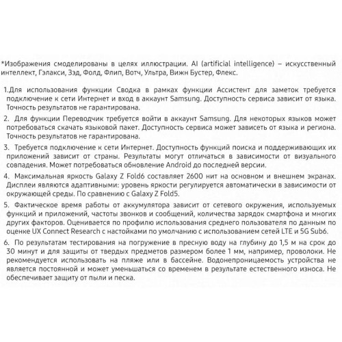 Смартфон Samsung SM-F956B Galaxy Z Fold 6 1Tb 12Gb синий раскладной 3G 4G 2Sim 7.6