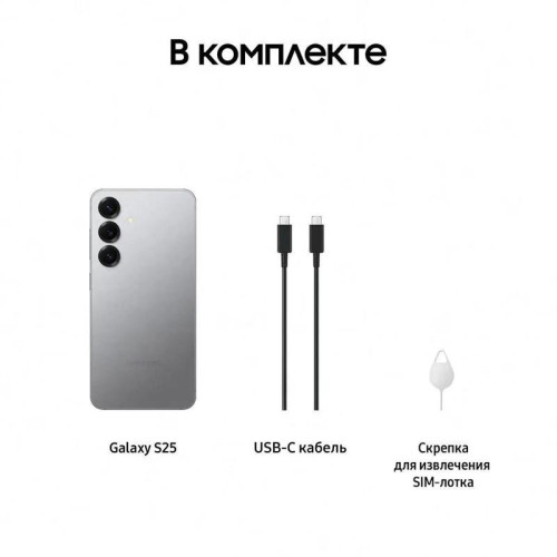 Смартфон Samsung SM-S931B Galaxy S25 512Gb 12Gb серый моноблок 3G 4G 2Sim 6.2
