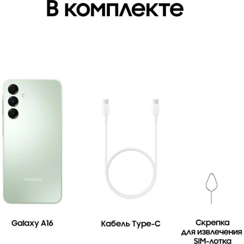Смартфон Samsung SM-A165F Galaxy A16 128Gb 4Gb мятный моноблок 3G 4G 2Sim 6.7