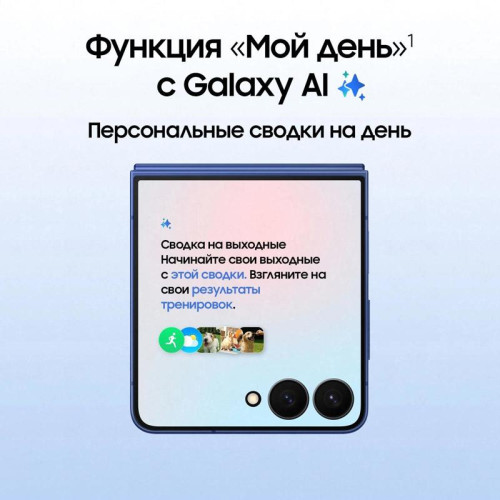 Смартфон Samsung SM-F766B Galaxy Z Flip7 256Gb 12Gb синий раскладной 3G 4G 1Sim 6.9
