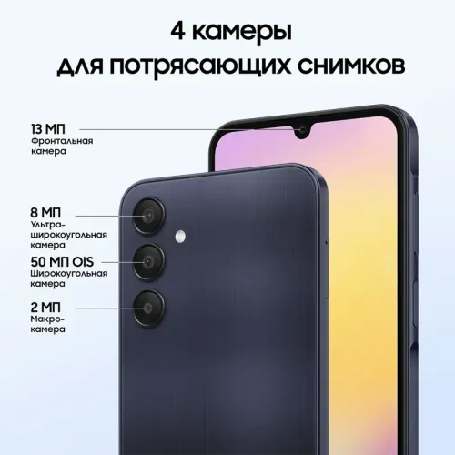 Смартфон/ Смартфон Samsung Galaxy A25 6+128GB Тёмно-синий