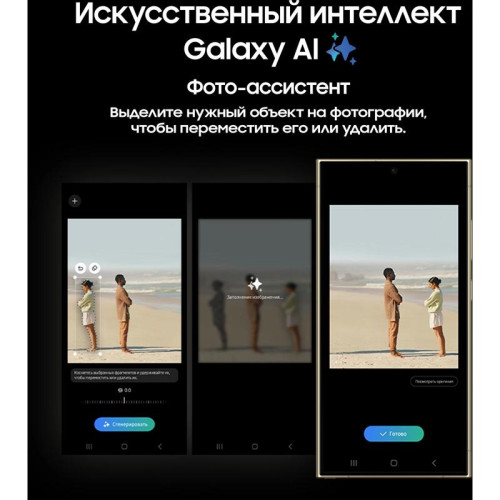 Смартфон Samsung SM-S928B Galaxy S24 Ultra 1Tb 12Gb желтый титан моноблок 3G 4G 2Sim 6.8