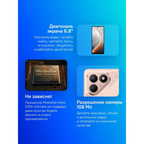 Смартфон Tecno POVA 7 Neo 256Gb 8Gb титановый моноблок 3G 4G 6.8